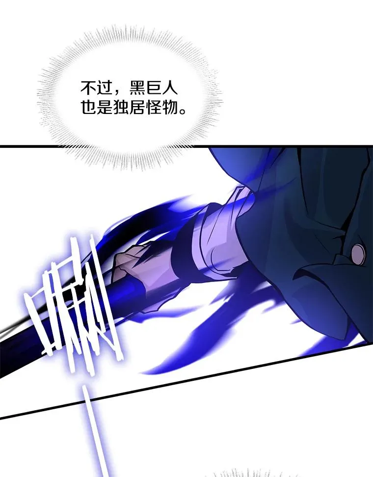 17.寻找太古石67