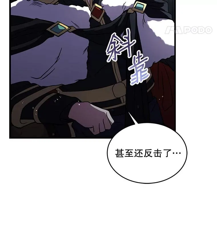 16.讨伐（3）62