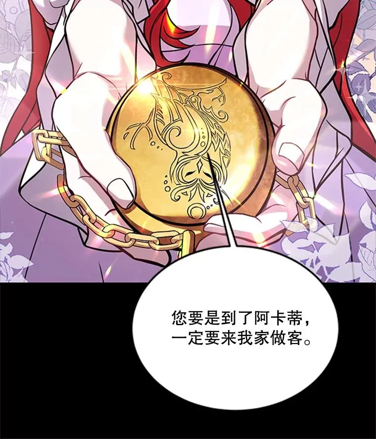 23.夏萝的礼物111