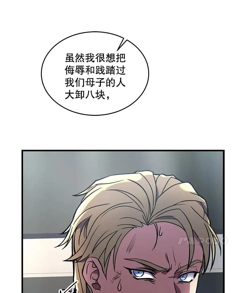 10.打败巴贝尔93