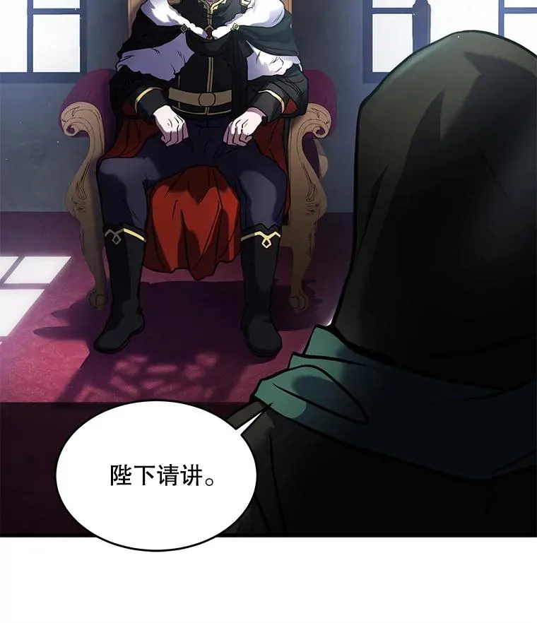 16.讨伐（3）81