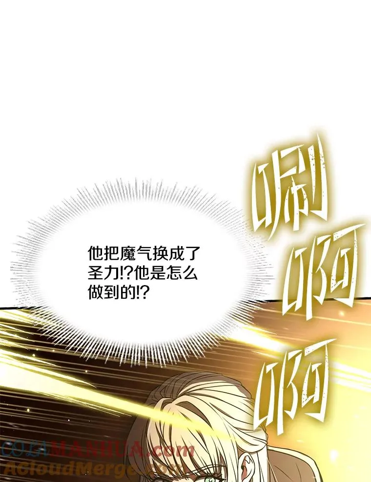 66.对战圣骑士152