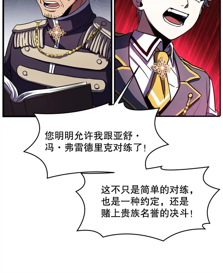 34.枪和剑的对决79