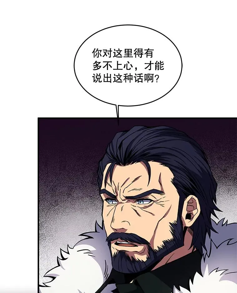 17.寻找太古石11