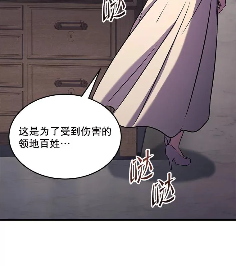 90.堕落天使19