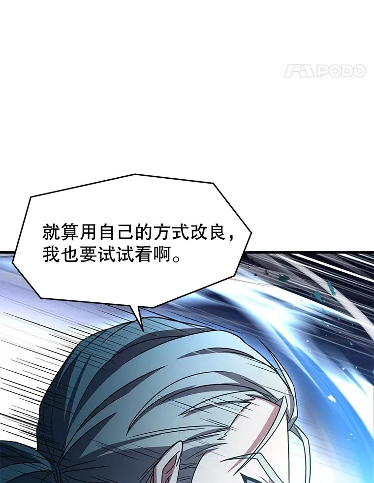 73.暴风之座74