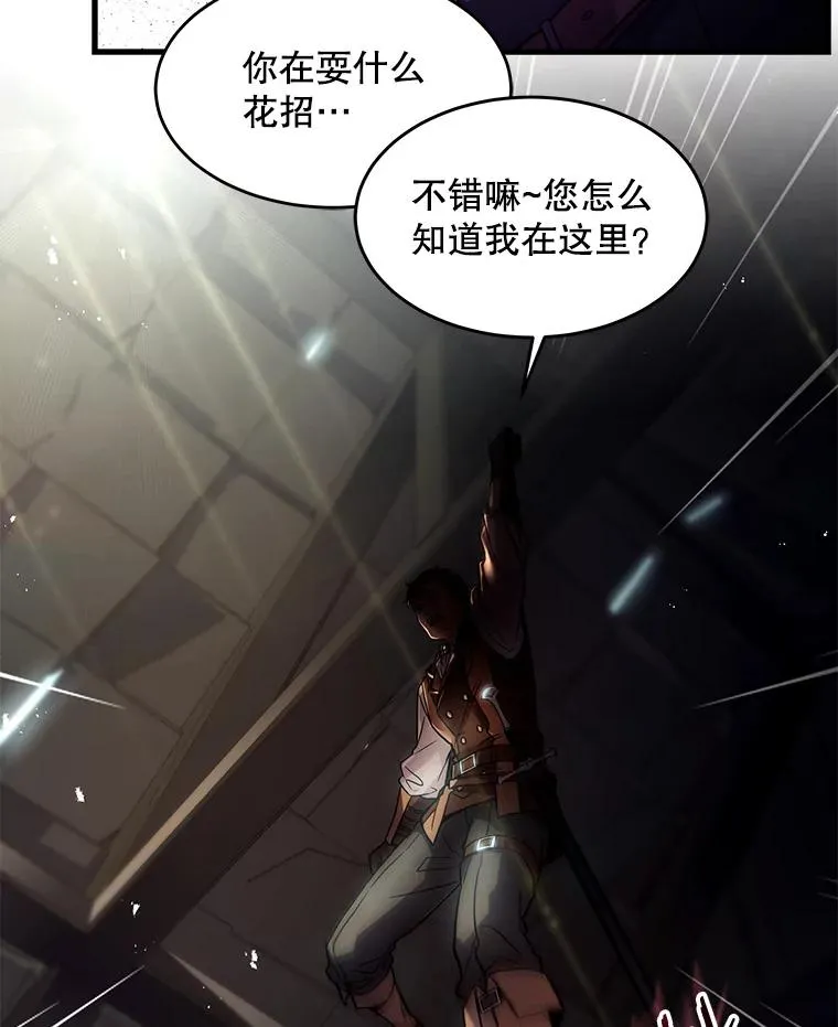 4.初到公爵府122