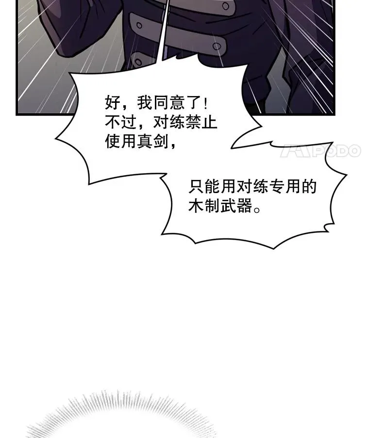 32.课堂上的争论107