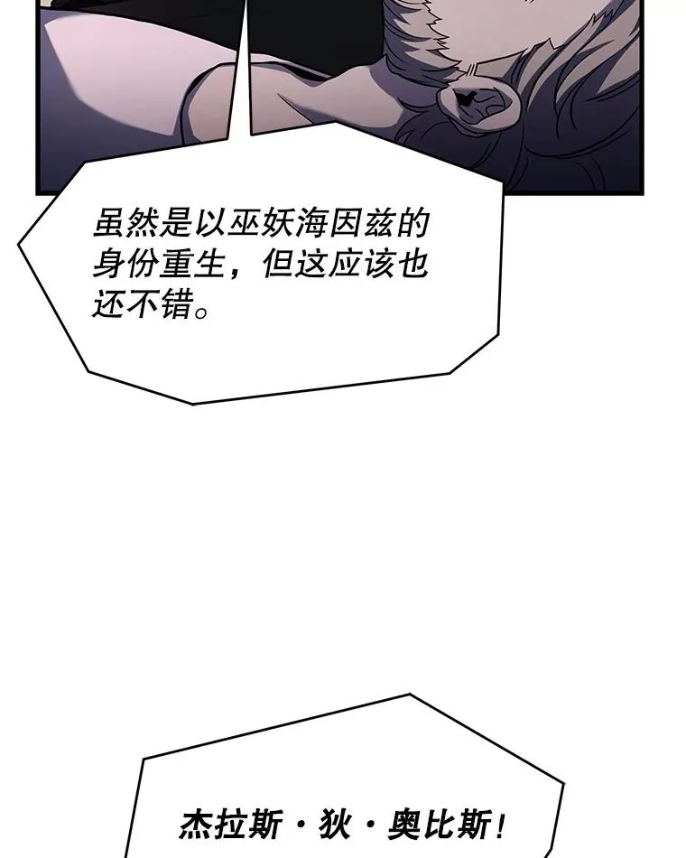 67.战斗魔法师138