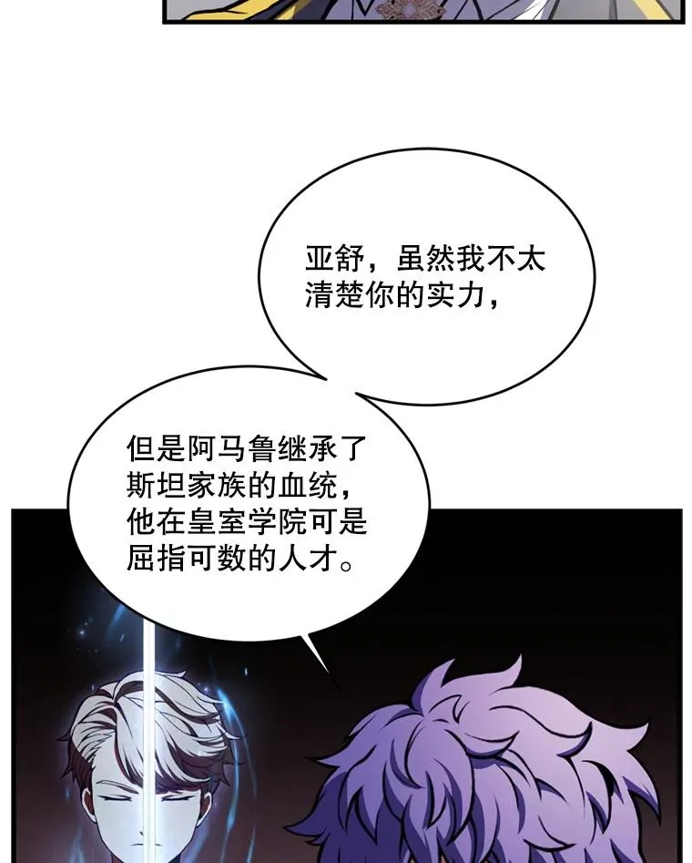 33.布伦托的力量6
