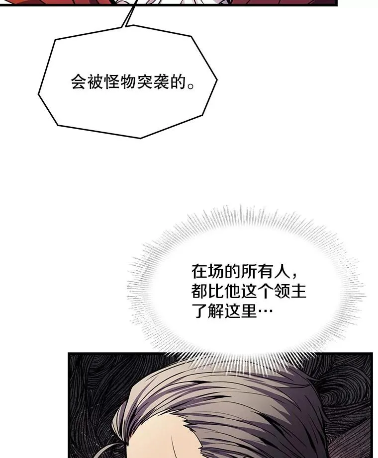 17.寻找太古石9