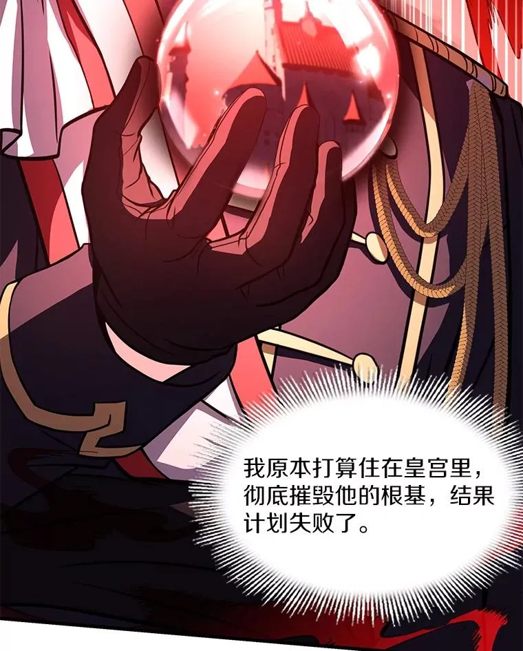 58.巫妖的出现89