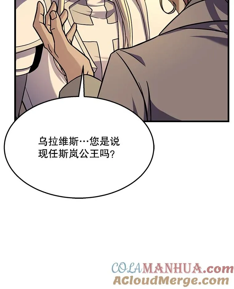 58.巫妖的出现116