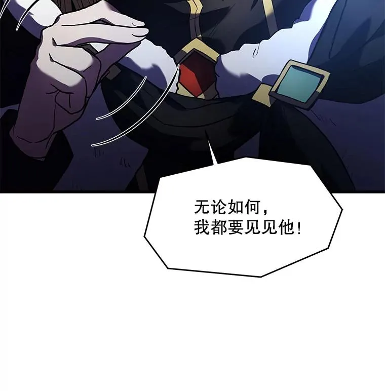 16.讨伐（3）90
