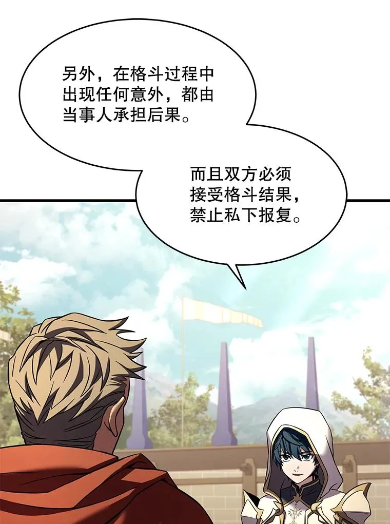 52.贝尔切格斗（1）91