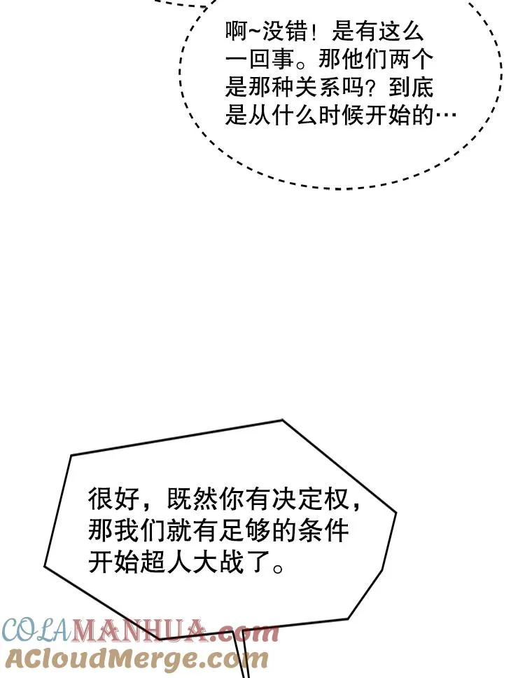 88.超人大战44