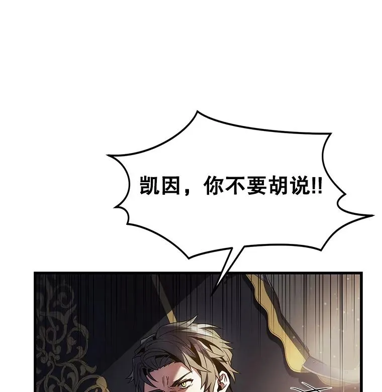 7.公爵府的客人59