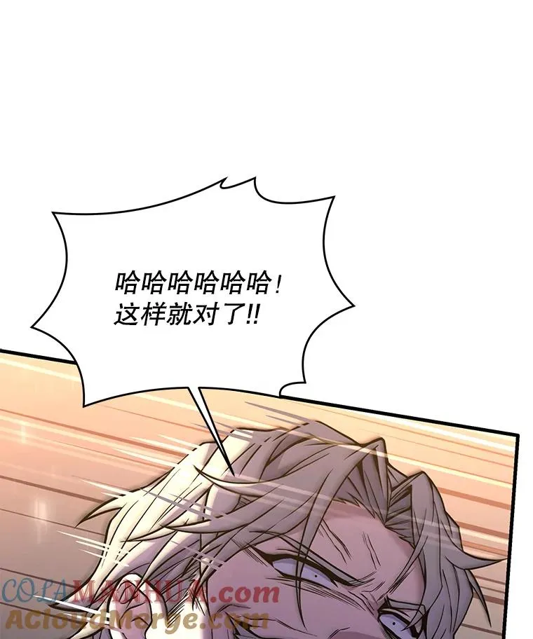 81.阿格诺斯的秘密32