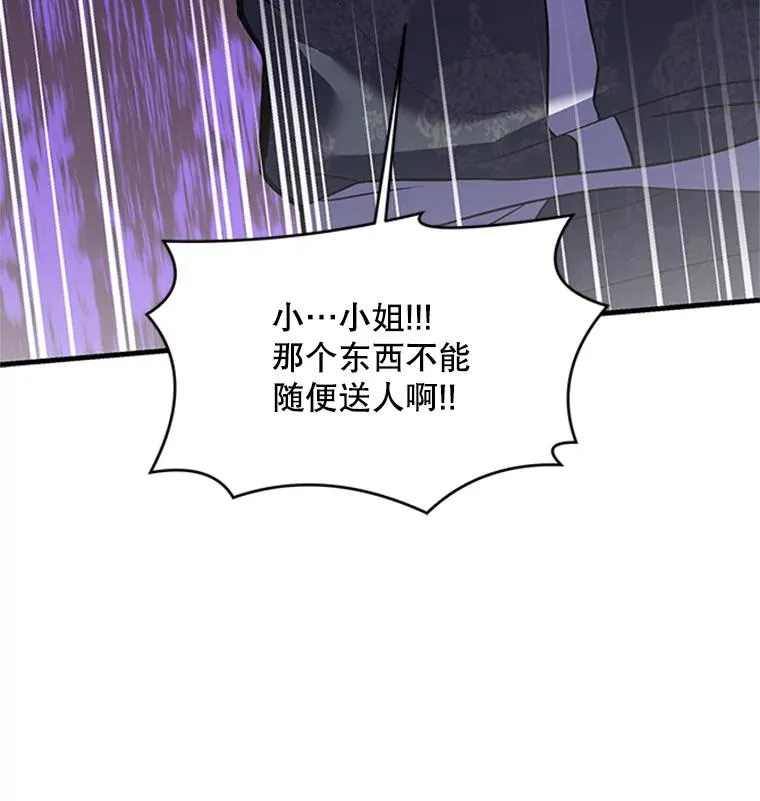 23.夏萝的礼物114