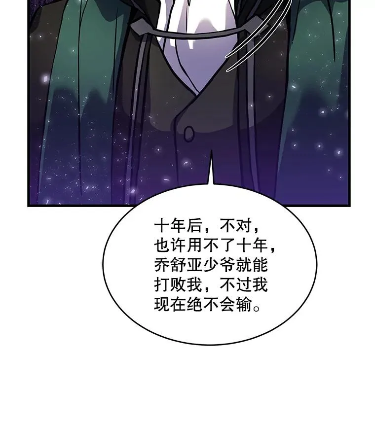 16.讨伐（3）79