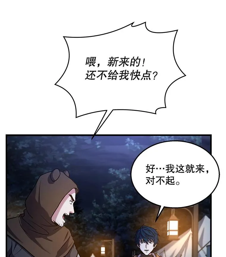 60.遇袭（1）87