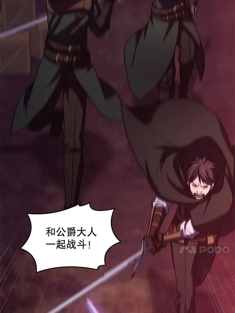 19.魔剑师出世38