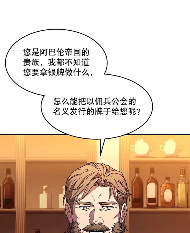 59.佣兵亚舒103