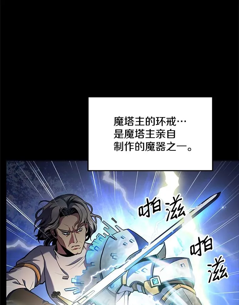 15.讨伐（2）18