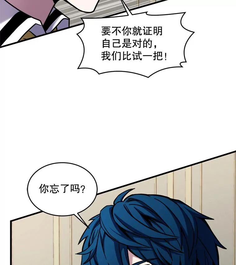 32.课堂上的争论95