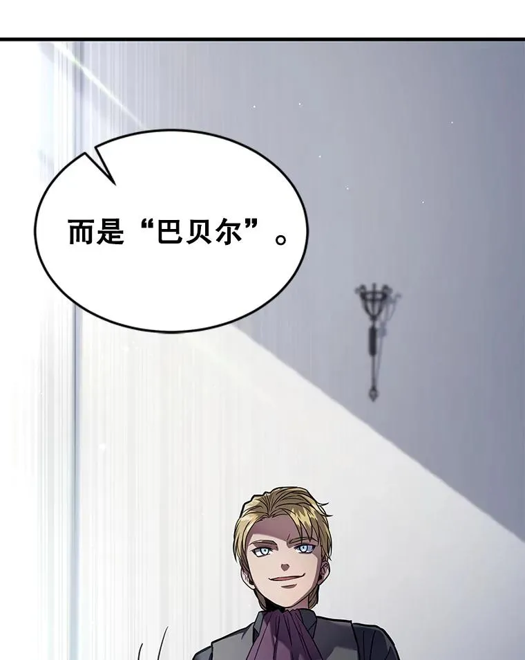 7.公爵府的客人111
