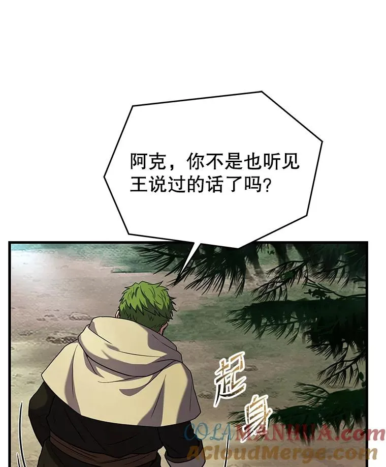 81.阿格诺斯的秘密144
