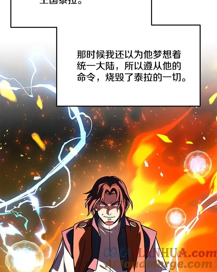 73.暴风之座52