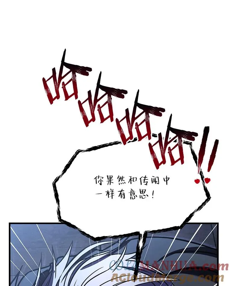 66.对战圣骑士48