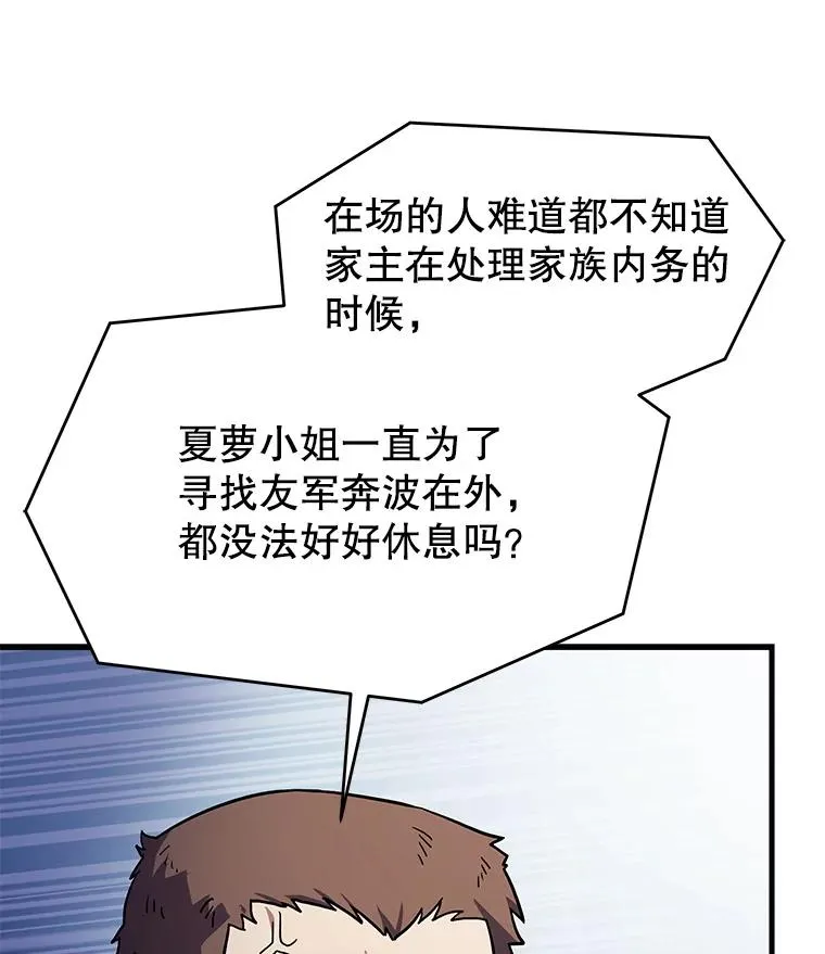 62.守卫芬狄厄79