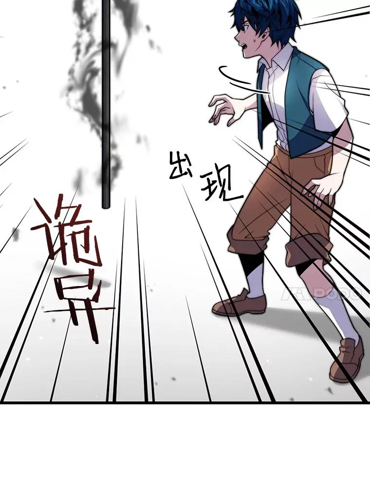 6.魔神器的出现38