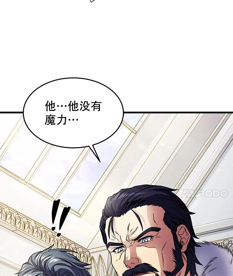4.初到公爵府7