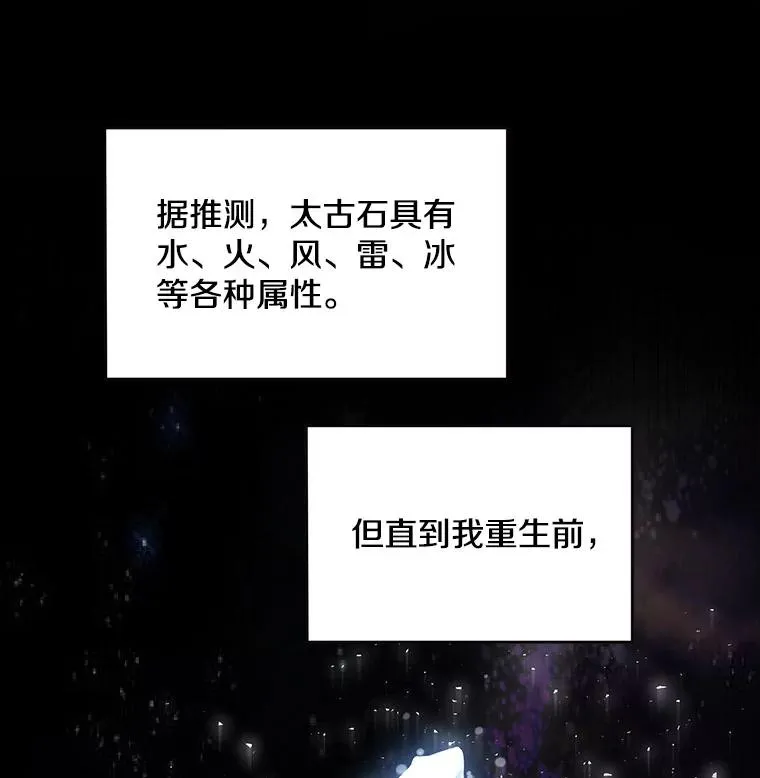 17.寻找太古石45
