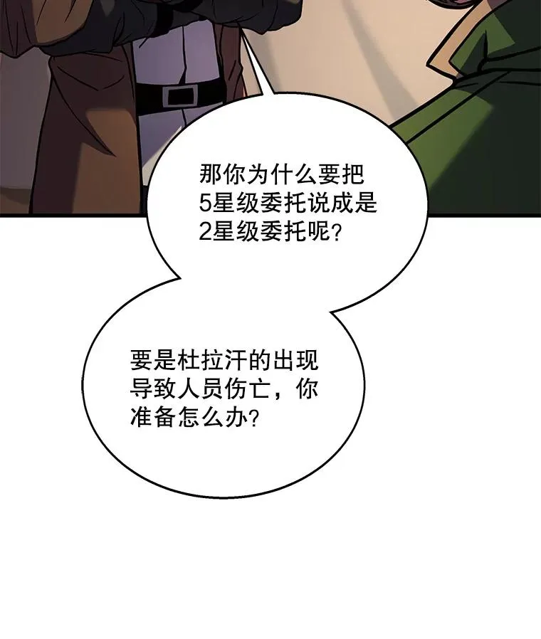 61.遇袭（2）112