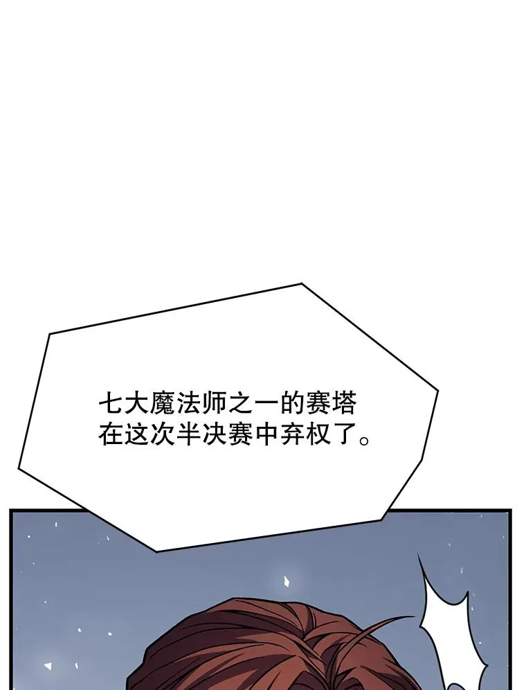 76.决赛34