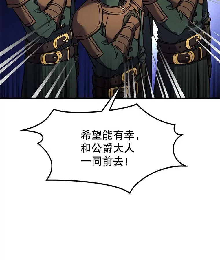 16.讨伐（3）19