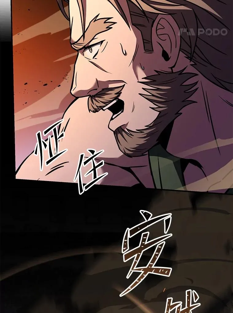 74.太古石的秘密82