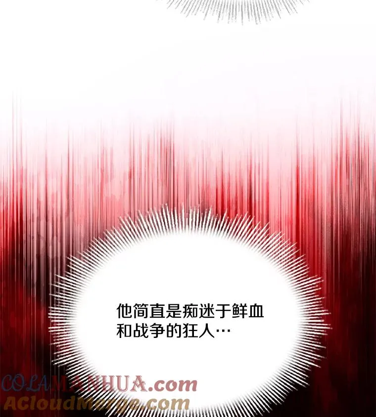 51.魔力的空虚化92