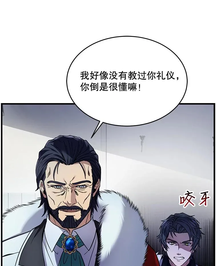 7.公爵府的客人99