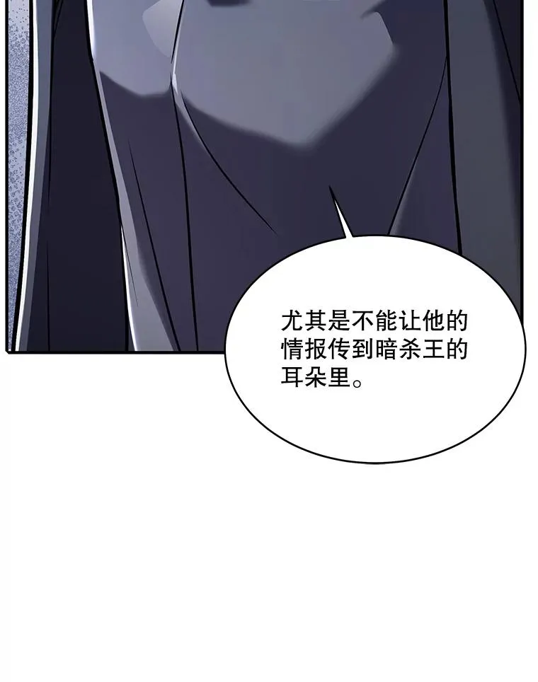 75.合并暗杀组织109