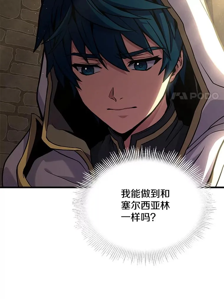51.魔力的空虚化31