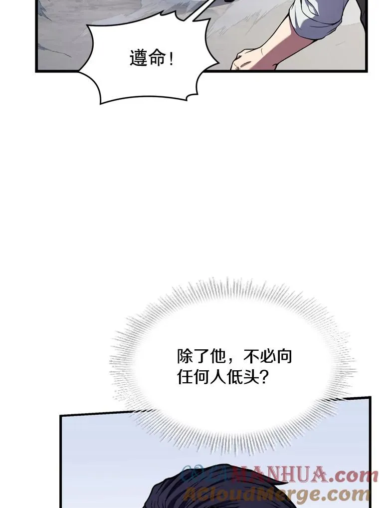 36.拉拢伊卡鲁斯120