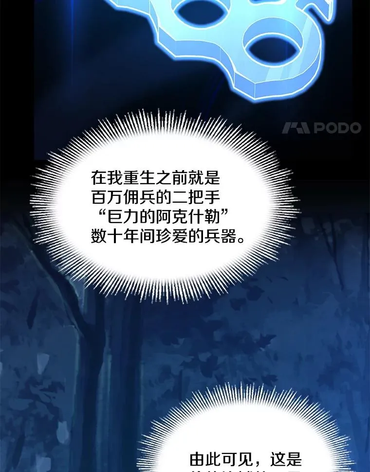 61.遇袭（2）32