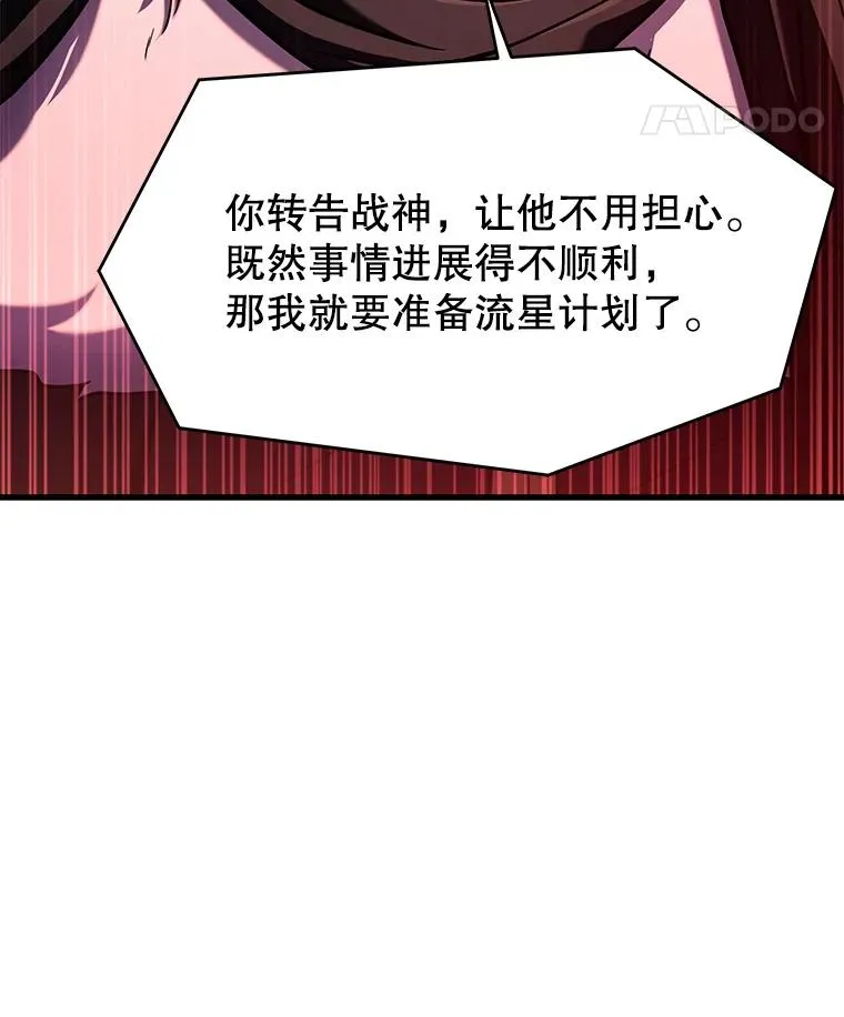 51.魔力的空虚化99