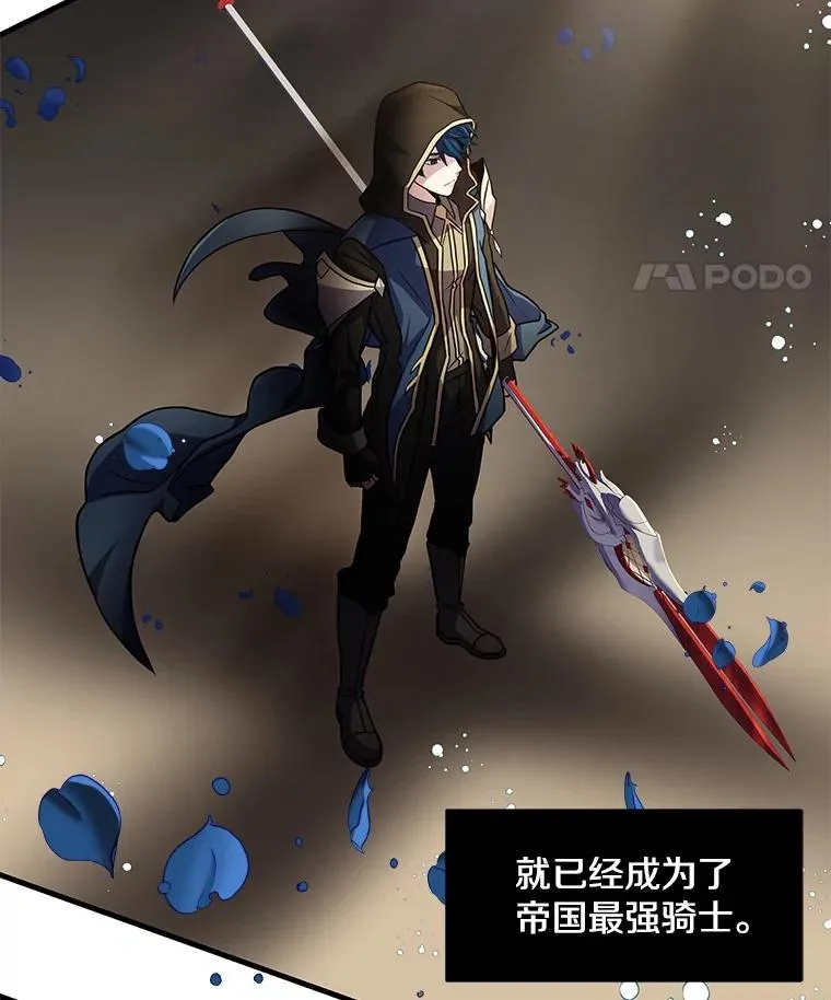 6.魔神器的出现61