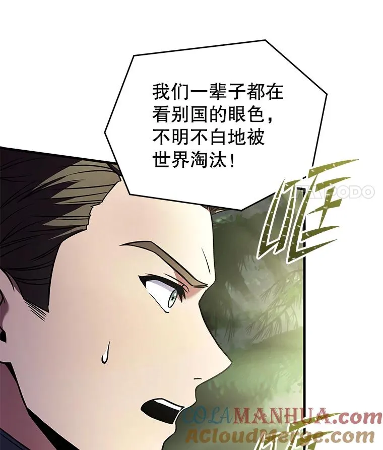 81.阿格诺斯的秘密152